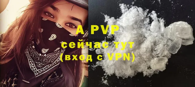 Alpha PVP VHQ  Вяземский 