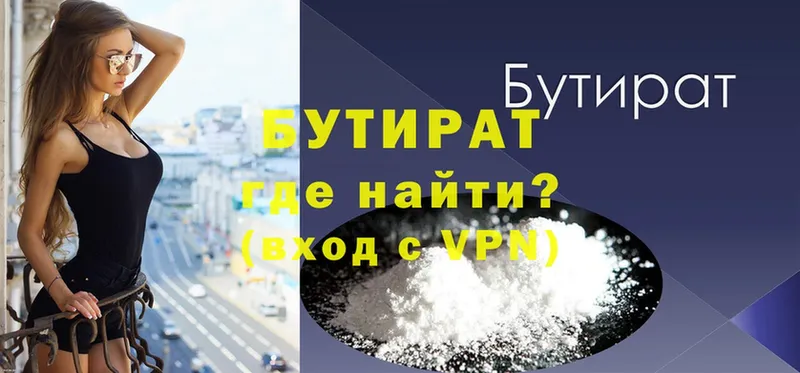 Бутират GHB  хочу наркоту  Вяземский 