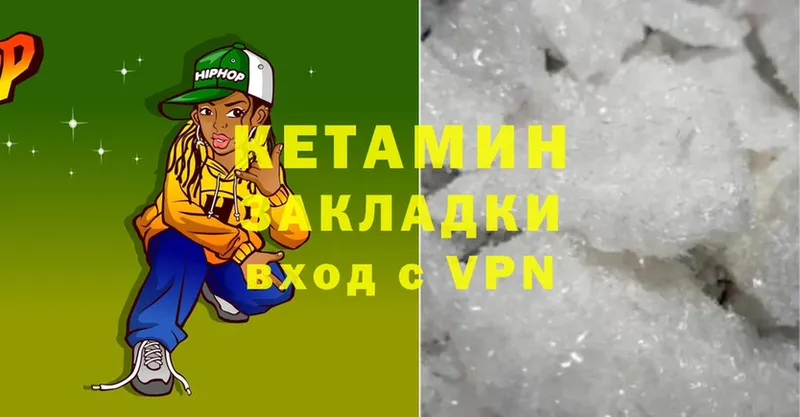 Кетамин ketamine  сколько стоит  Вяземский 