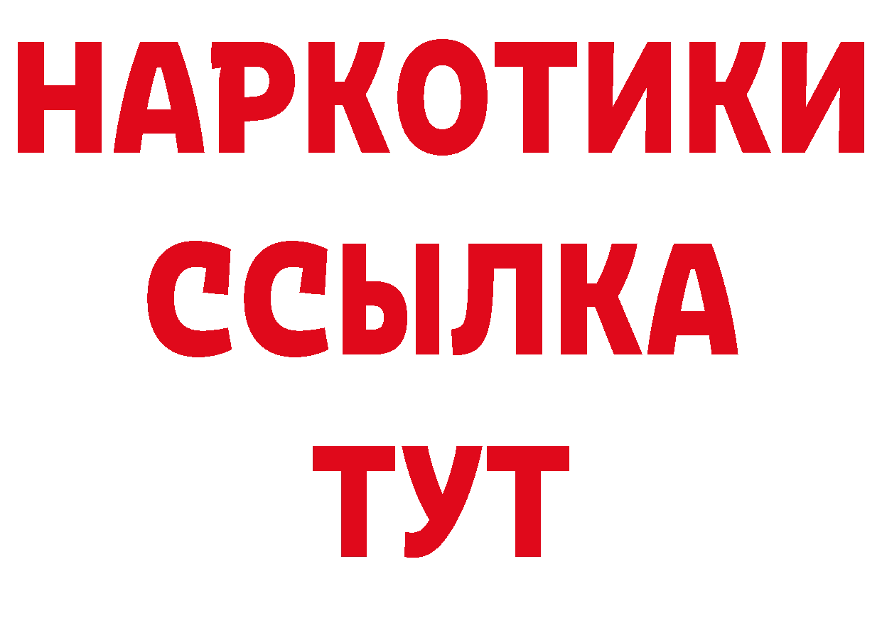 Гашиш Изолятор tor нарко площадка гидра Вяземский