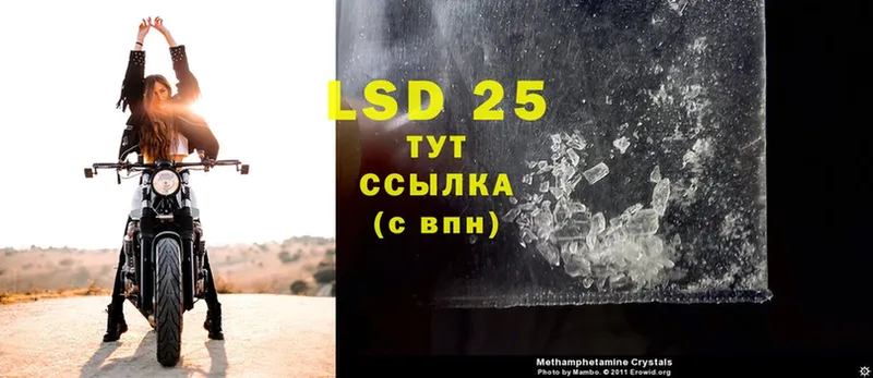 LSD-25 экстази кислота  Вяземский 