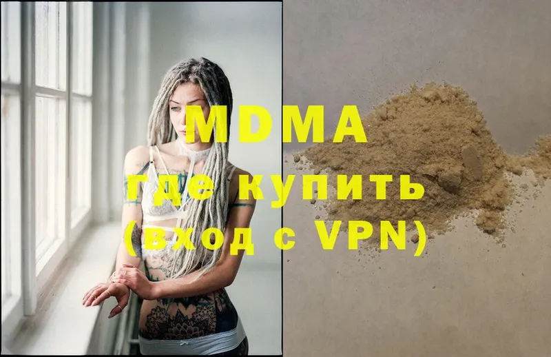 МДМА Molly  как найти закладки  Вяземский 